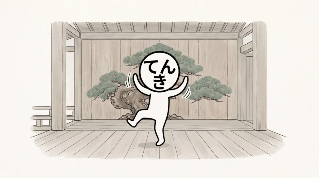 能天気（のうてんき）とは？語源や「脳天気」との違い・言い換えまで徹底解説のイメージ画像